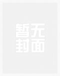 和偏执影帝分手后
